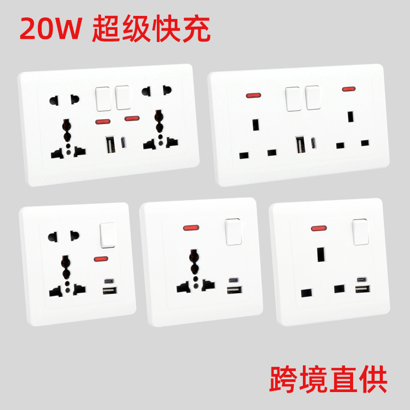 英式typec20W超级快充协议UK13a方孔usb插座面板146型跨境专供