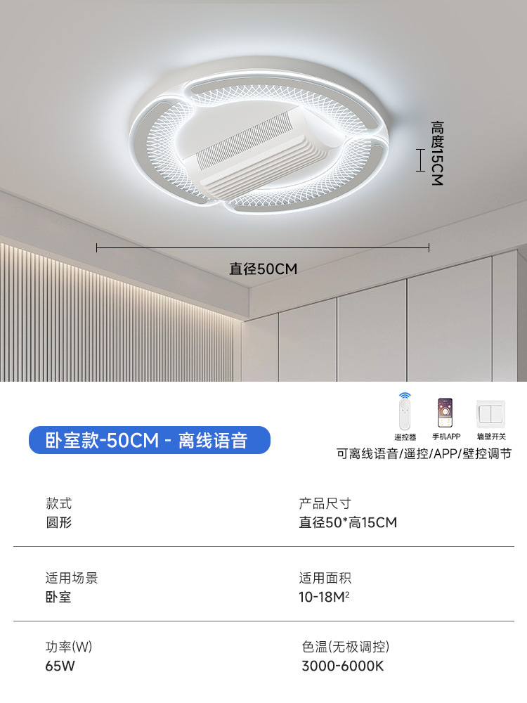 Sala de estar sin ventilador lámpara de ventilador de espectro completo protección ocular dormitorio comedor silencioso paquete de lámpara de techo simple moderno