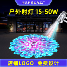 户外广告投影灯logo门头灯图案文字投射灯带店铺地面商用led防水