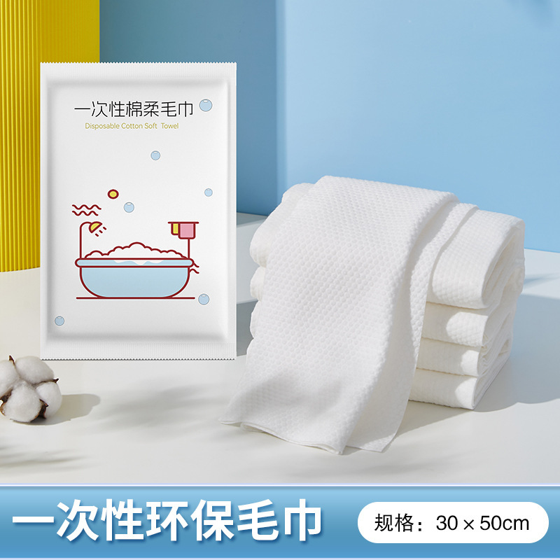 使い捨てバスタオル 個包装コンビネーションセット 増厚旅行ホテル専用バスタオル 使い捨て|undefined