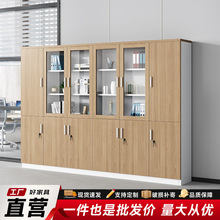 办公室文件柜木质书柜资料档案柜靠墙储物收纳柜展示柜玻璃门带锁