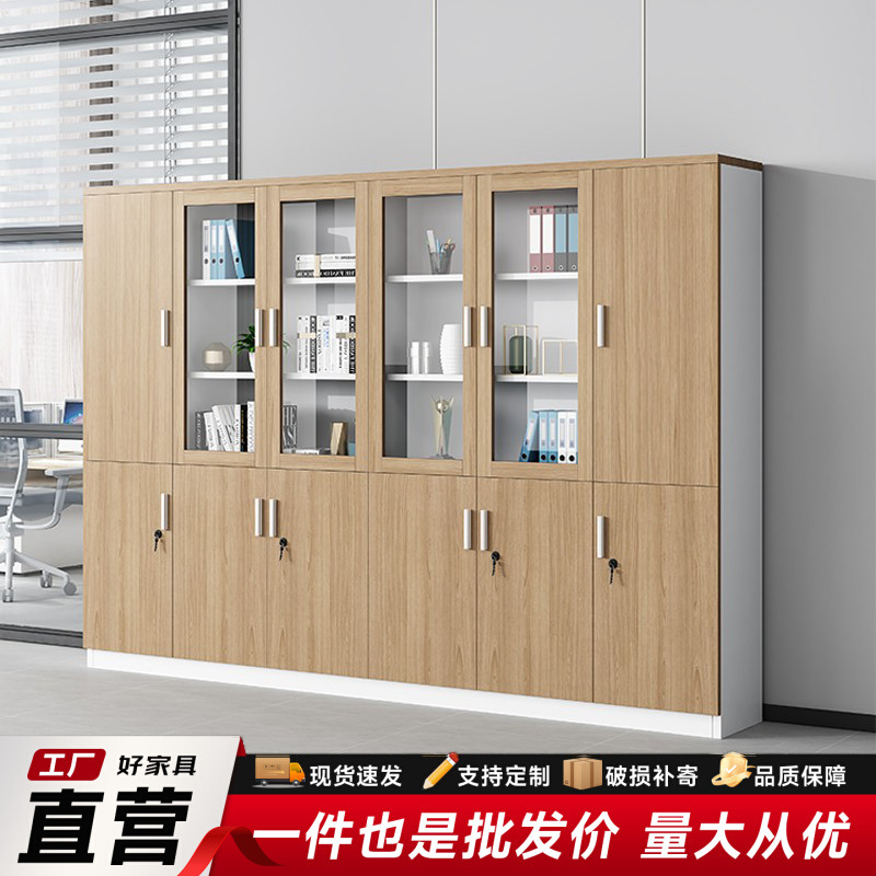 办公室文件柜木质书柜资料档案柜靠墙储物收纳柜展示柜玻璃门带锁