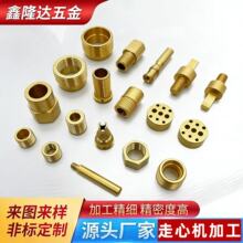 自动车床加工 非标黄铜件加工 金属机械精密零件五金走心机加工
