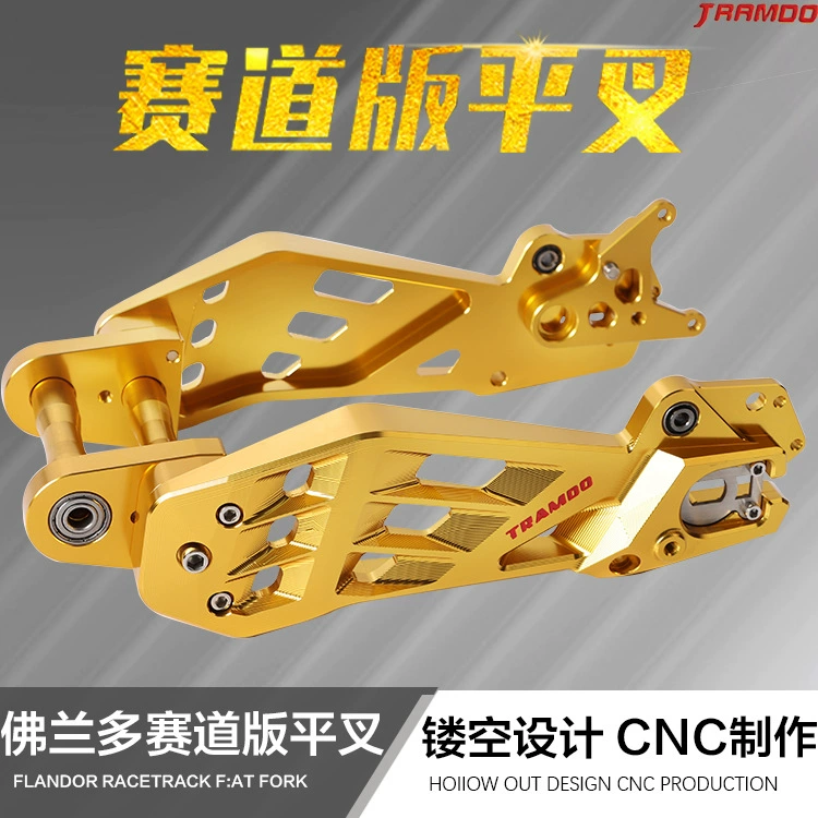 Фландуо второго поколения теленка N1S/NGT/Черепаха битва скорость трек задняя плоская вилка алюминиевого сплава полые части модификации рамы