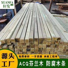 50*50防腐木条户外防腐木方木地板龙骨实木板松木防腐材耐腐蚀