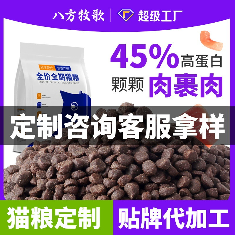 Оптовая корм для кошек Полная цена кошка Универсальный кошка штапель еда Взрослый кот котенок высокое питание кошка дом свежее мясо еда для кошек