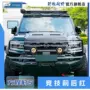 改装越野防撞加厚保险杠