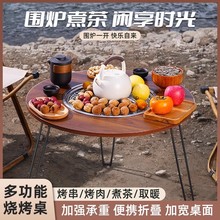围炉煮茶的炉户外露营淄博木炭烧烤炉家用多功能无烟烤肉架取暖炉