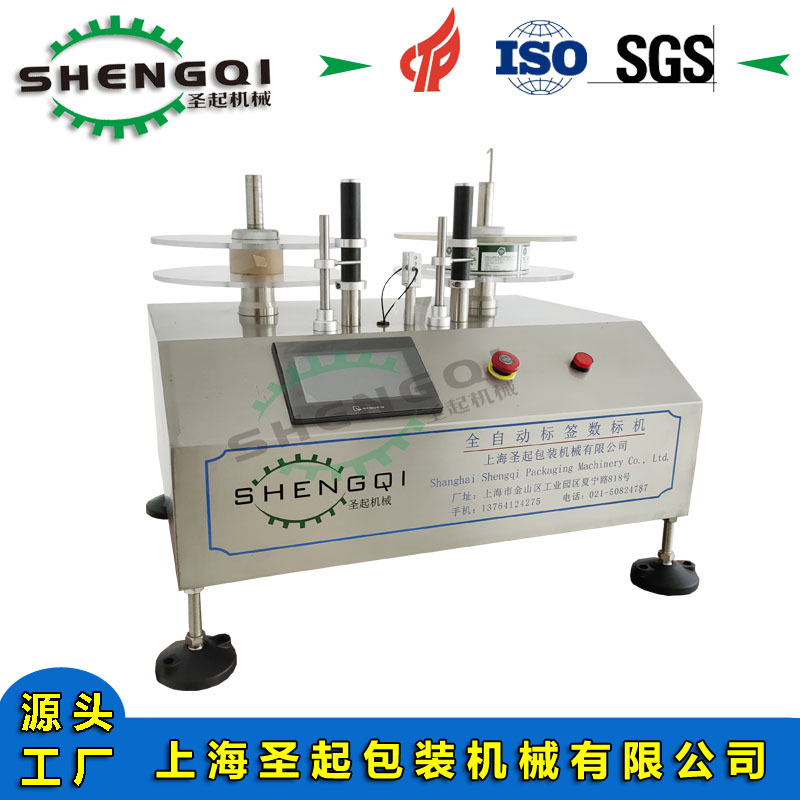 �Ϻ�ʥ��ȫ�Զ���ǩ�������� ͭ��ֽ��ǩ�ƾ���