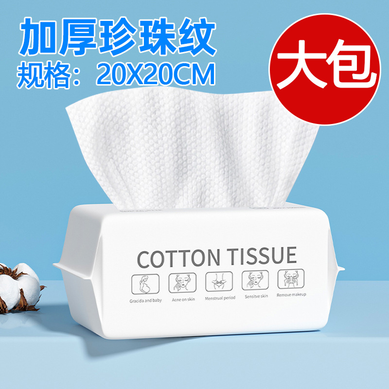 Toalla facial desechable engrosada toalla facial húmeda y seca salón de belleza toalla suave de algodón extraíble al por mayor