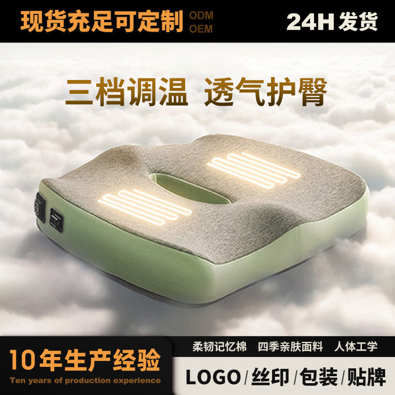 Heated Seat Cushion for Office, Warm Chair Cushion, Car Cushion, Women's Butt Cushion for Hemorrhoids, Winter Hip Protection, Computer Chair Cushion