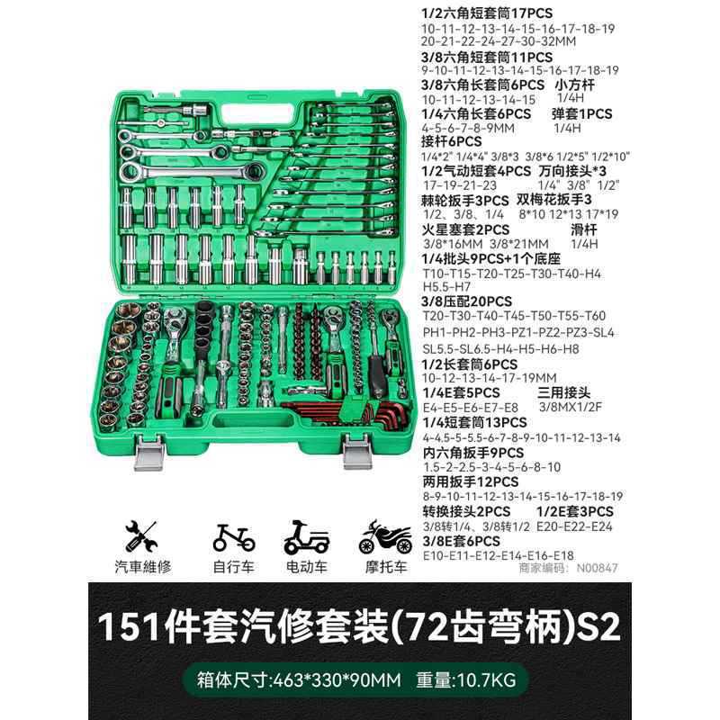 電動スパナスリーブ延長自動車修理ツールセットセットセットセット22大中小飛六角風砲セットヘッド|undefined