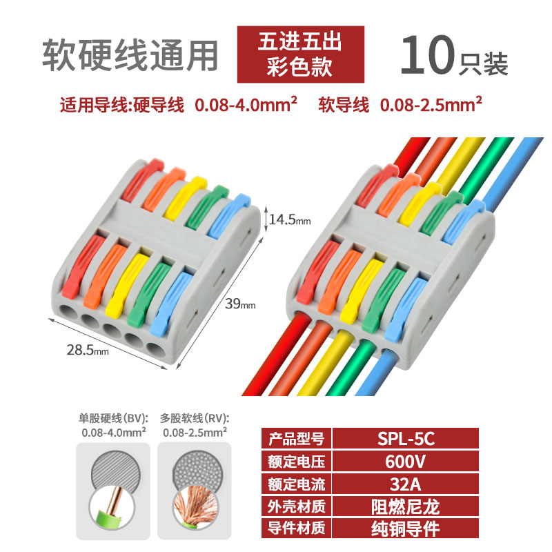 Conector de cable de acoplamiento de terminal rápido de dos en dos y dos de salida Conector de conexión de tres en tres de salida SPL-2