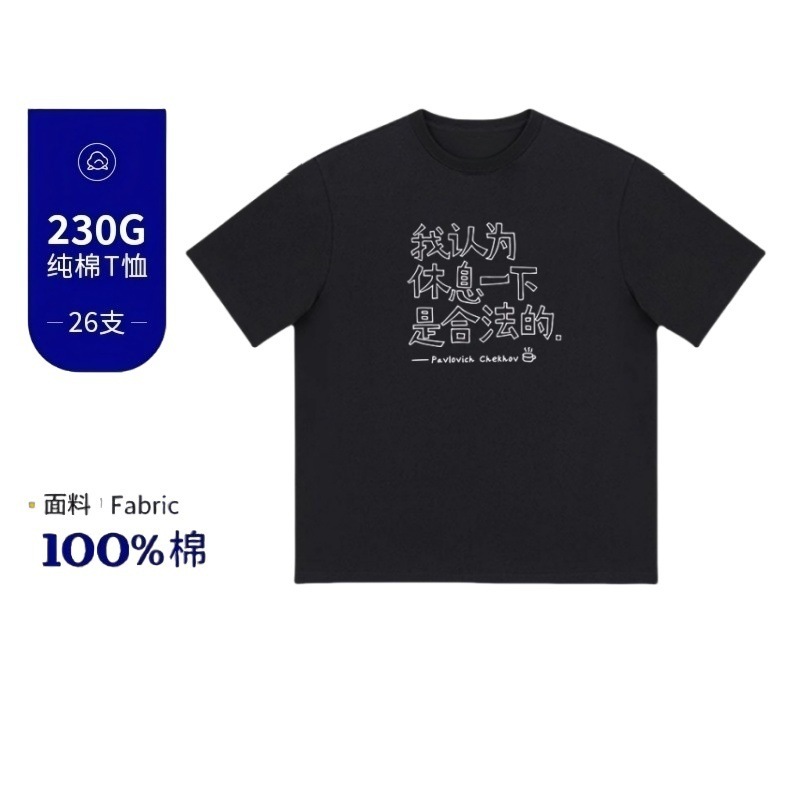 夏季潮牌设计感文字圆领短袖t恤男女纯棉230g重磅宽松青年上衣潮|undefined