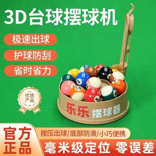3D̨��[������yʽ�Ԅӳ��������λ�����o���OӋ�o����η��m