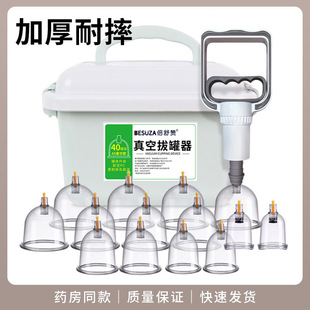 Vacuum Cupping Device for Home Use, Large Size Cupping Therapy for Self-Use, Traditional Chinese Medicine Cupping, Suitable for Beauty Salons and Massage