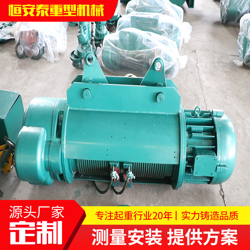 出售无线遥控电动葫芦1吨CD1型钢丝绳电动葫芦自重轻防爆电动葫芦