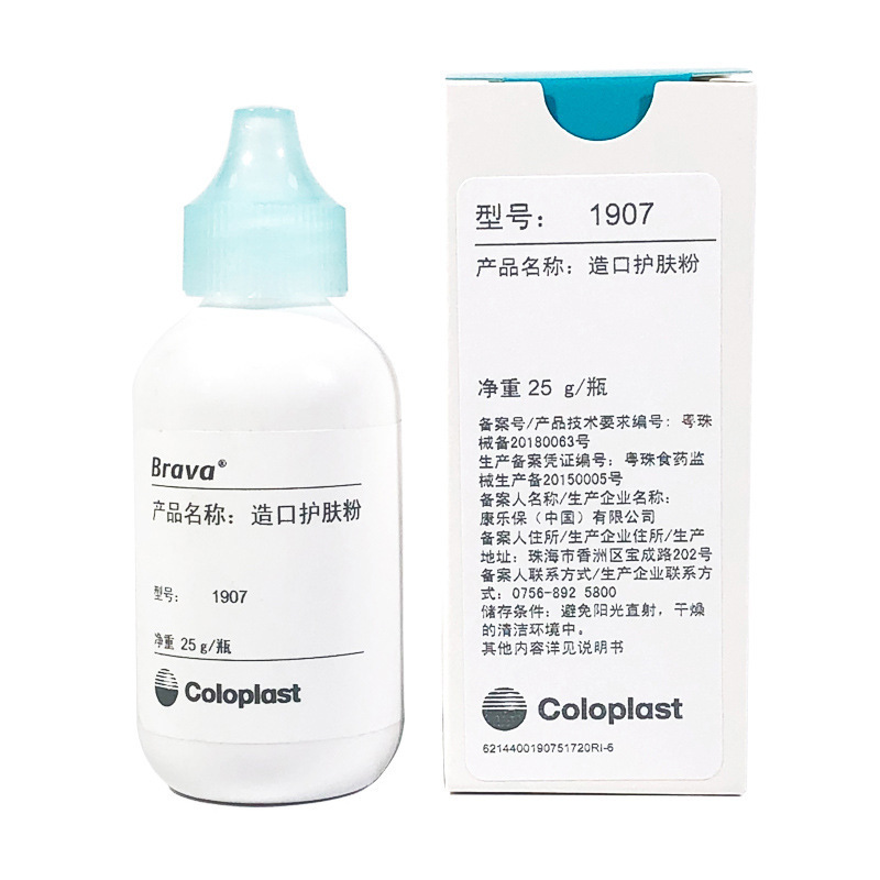 Kanglao 1907 スキンケアパウダー、人工肛門バッグを経由して直腸の周囲の皮膚を乾燥させます。|undefined