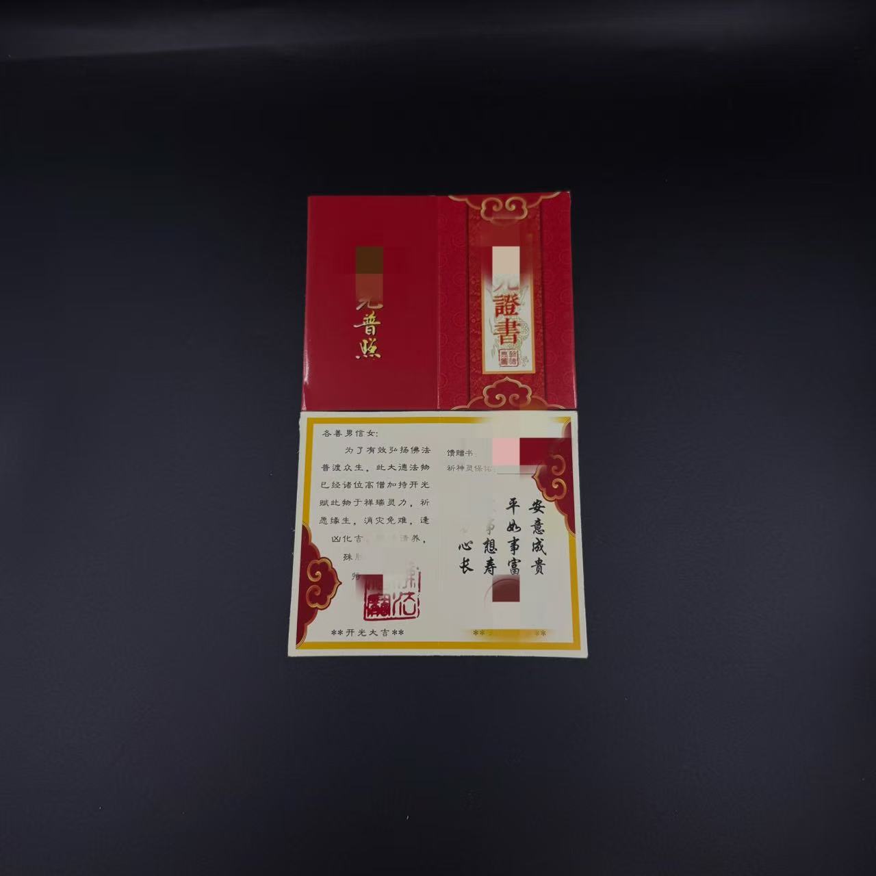 Folding Buddha