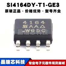 SI4164DY-T1-GE3 SOP8 ˿ӡ4164 N���� ��ѹ30V ����30A ��ЧӦ��