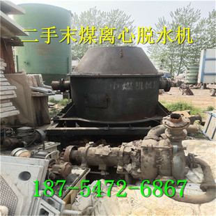 ���۶���TT700��ĩú�x��Óˮ�C