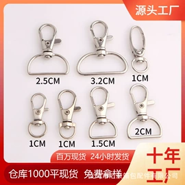 插扣;钮扣;服饰箱包五金