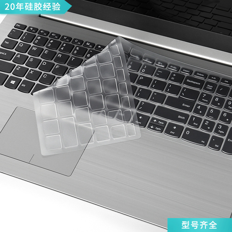 Factory Direct supply suitable for Lenovo ideapad 320 computer protective film Xiaoxin trendy 5000 transparent keyboard film