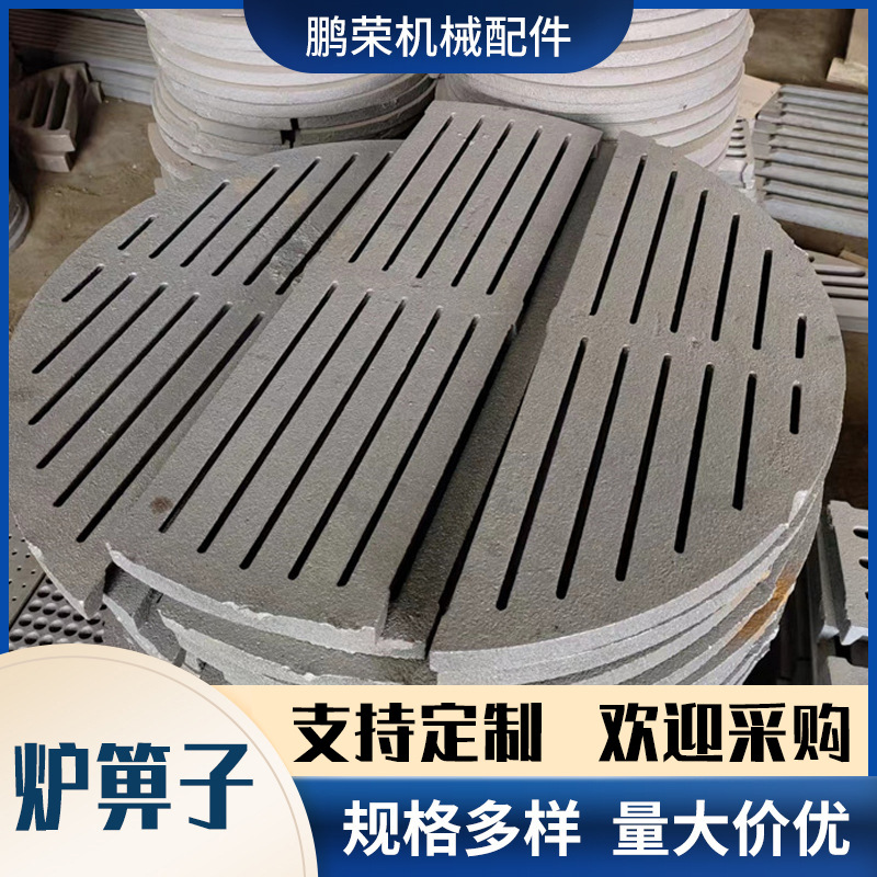 厂家现货圆形炉箅子燃煤燃颗粒生物质锅炉铸铁方形炉篦子