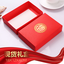大红色礼盒本命年内裤袜子毛巾包装盒喜庆糖果盒折叠纸盒子现货