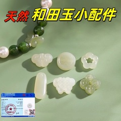 Cen 天然ホータン翡翠小物アクセサリー diy ブレスレットマグノリアフラワービーズネックレスペンダントアクセサリー