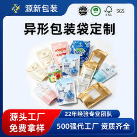 定制异形袋日化小样不规则复合袋沐浴露洗护立吸嘴包装印刷袋定做
