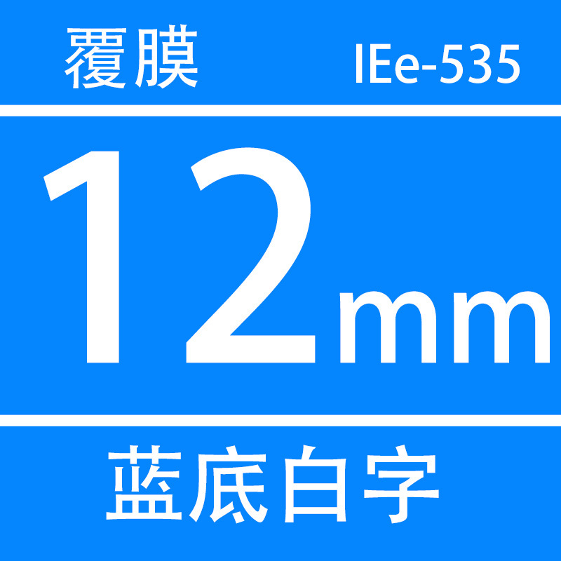 TZe-535 파란색 배경에 흰색 텍스트