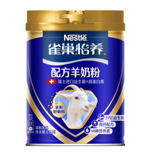 雀巢羊奶粉怡养配方瑞士进口益生菌675克成人学生中老年乳酸菌