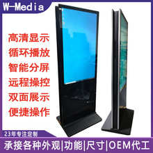 万马55寸落地双屏广告面无触摸远程发布商场超市楼层引导指示标牌