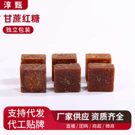 云南老红糖土红糖方块女生原味红糖甘蔗红糖块手工老红糖
