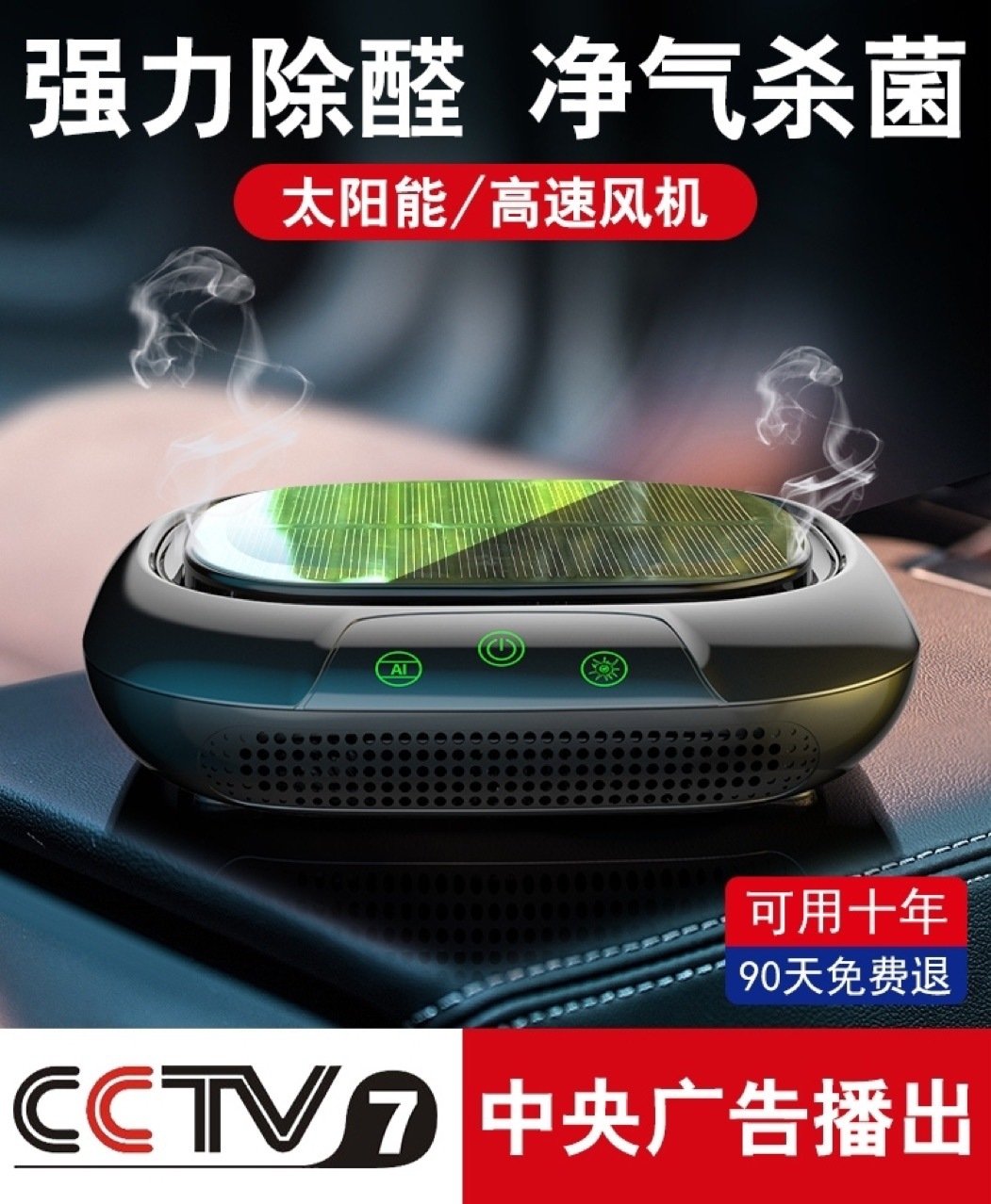 Solar-Powered Car Air Purifier for Vehicles, Removes Formaldehyde, Sterilizes, Deodorizes, Negative Ion Car-Mounted Type