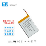 定制聚合物锂电池893446  3.7V  1700mAh手持设备电池过针刺实验