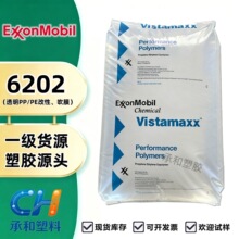����ɭ���� 6202 ���_����ϩ�����w ͸��PP���g�ͺ� VistamaxxPOE