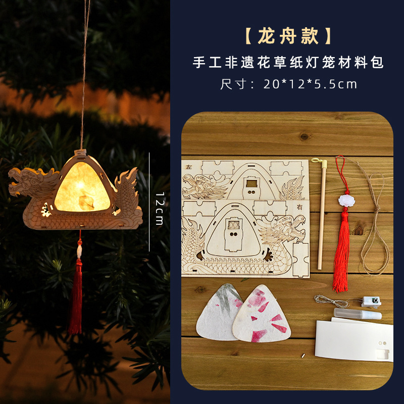 中秋节花草纸灯笼手工diy手提儿童花灯材料包古风汉服节日礼物|undefined