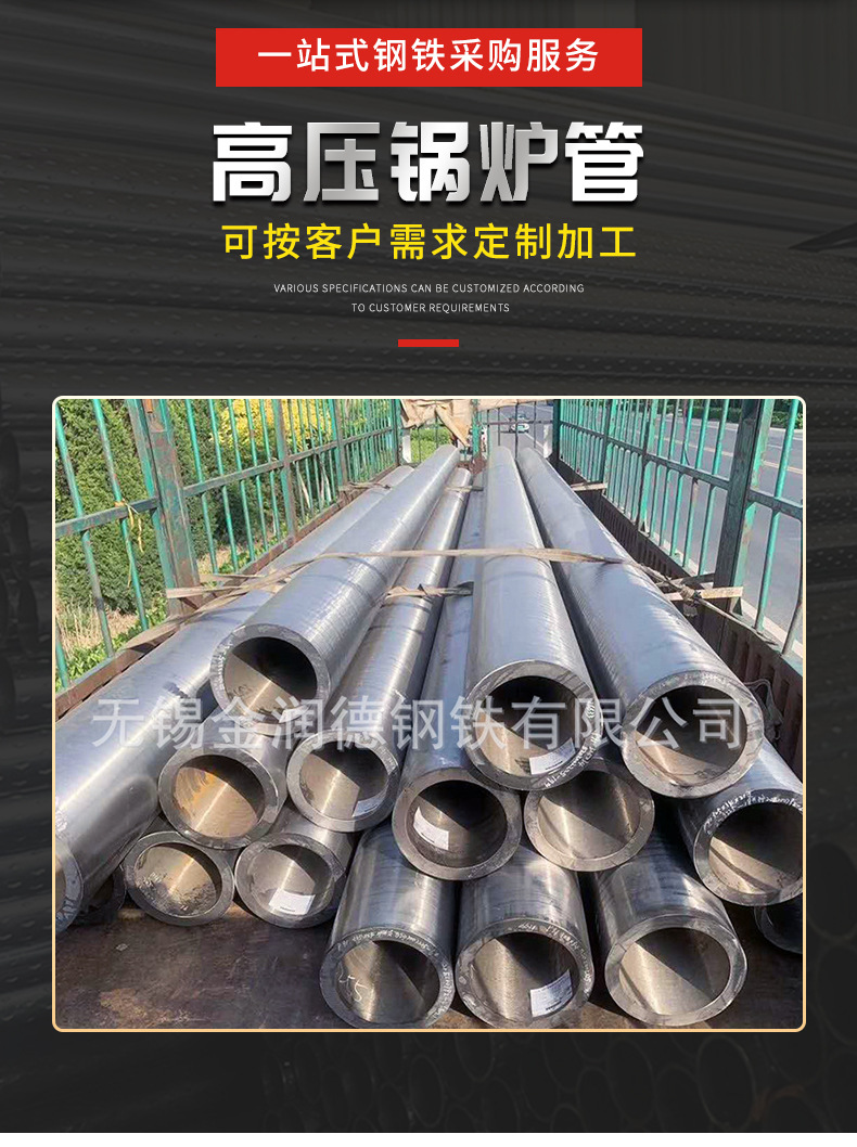 高压锅炉管详情页_03