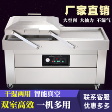 现货惠泰600双室真空食品包装机商用大型全自动抽气真空机打包封