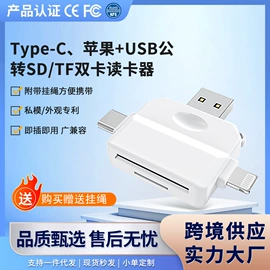 手机转接头;转接卡转接线;读卡器