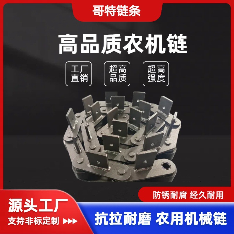 大厂直销农业机械农机P100F41工业传动链条高强度耐磨小麦收割机