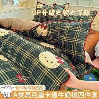 a类母婴级双面牛奶绒加厚四件套ins小清新贝壳绣床笠单被罩宿舍三