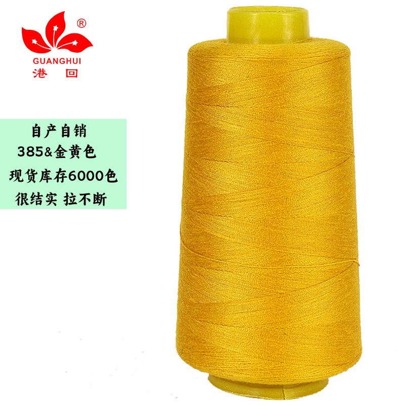 385 황금*403-3000 야드