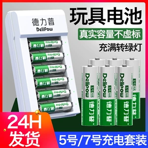 Delip remote control car No. 5 battery rechargeable suit 1300mah No. 5 No. 7 battery Ni-MH rechargeable battery