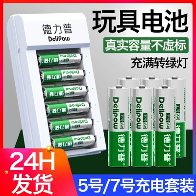 Delip remote control car No. 5 battery rechargeable suit 1300mah No. 5 No. 7 battery Ni-MH rechargeable battery