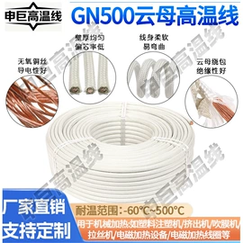 电子线;绝缘导线;电热线