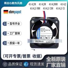 ԭװ�¹�ebm-papst 414JH/JHH/J/JR 24V 4025 4CM�߶˱�Ƶ������