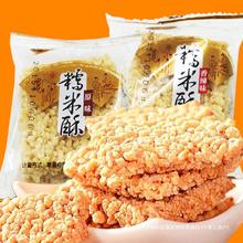 好喜缘糯米酥酥米小锅巴500g2斤5斤休闲零食膨化食品特产多省包邮